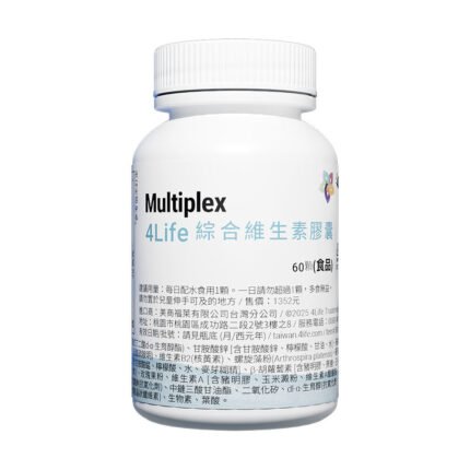 4Life 綜合維生素膠囊 (60顆/瓶) – 4Life 台灣